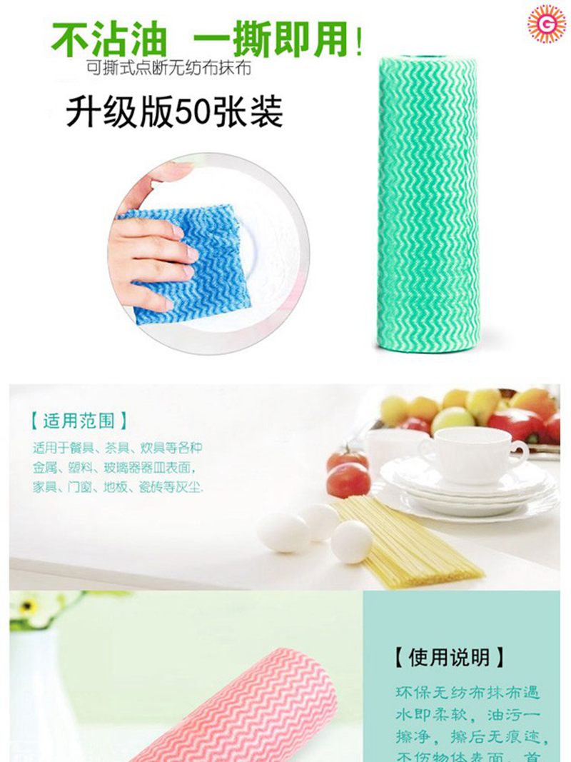 抹布9